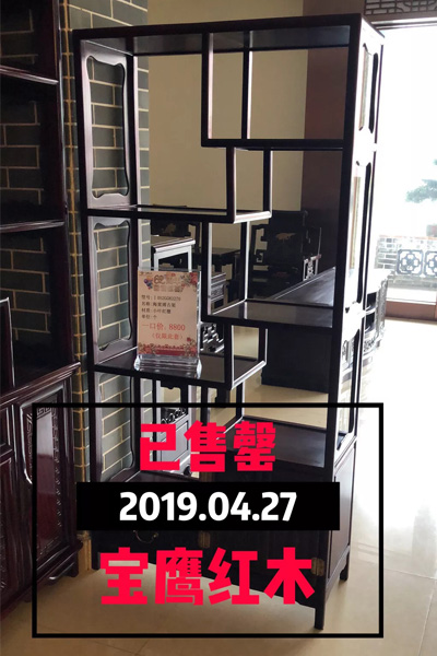 家宝红木“一口价”