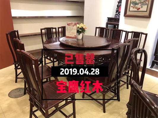 家宝红木“一口价”