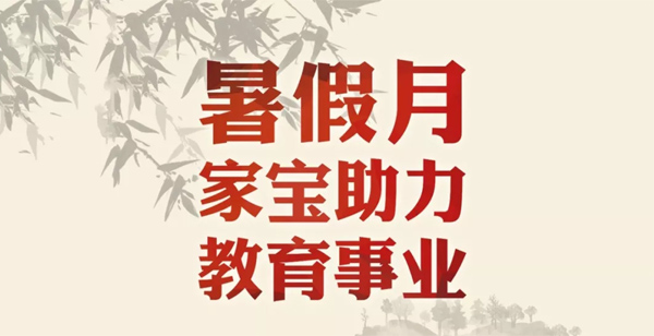 家宝红木