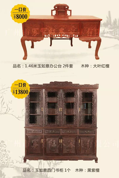 家宝红木 家宝红木