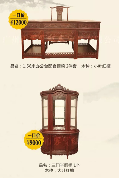 家宝红木 家宝红木