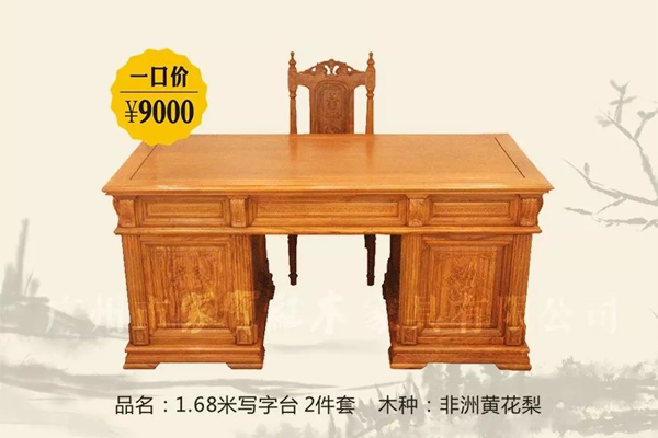 家宝红木 家宝红木
