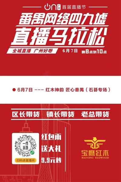 家宝红木 家宝红木