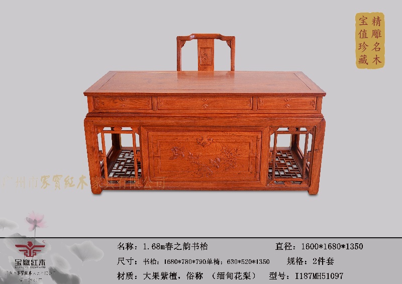1.68m春之韵书枱