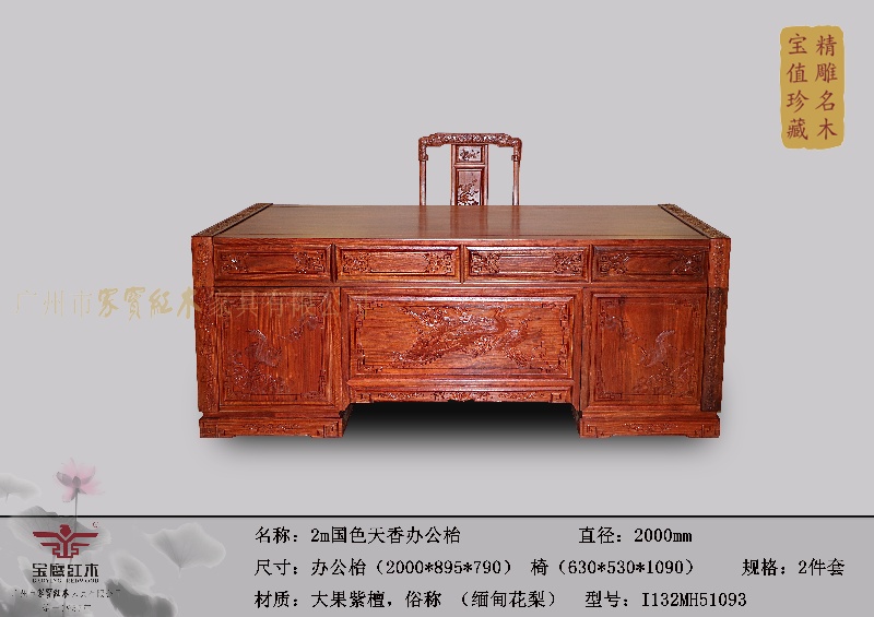 2m国色天香办公台