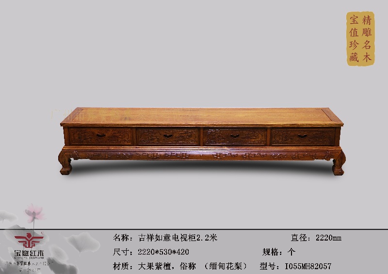 吉祥如意电视柜2.2m